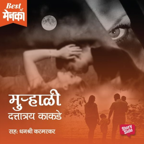 Dattatray Kakade - Murhali