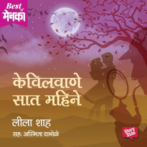 Leela Shah - Kevilvaane Saat Mahine