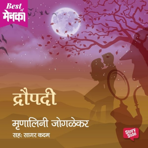 Mrunalini Joglekar - Draupadi