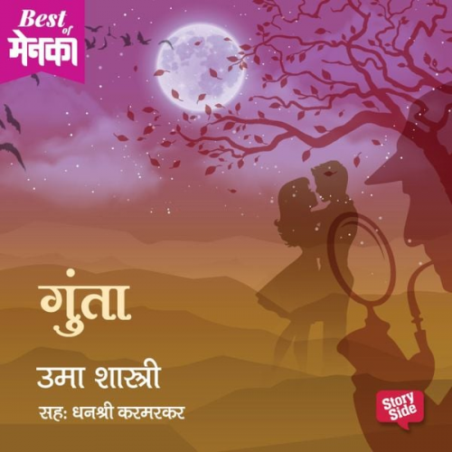 Uma Shashtri - Gunta