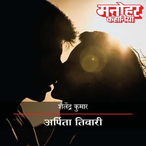 Shailendra Kumar - Arpita Tiwari