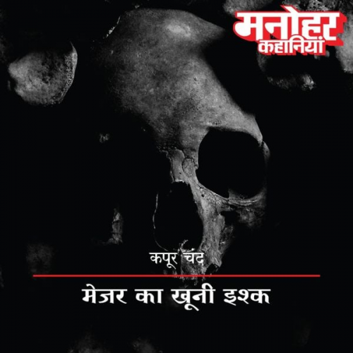 Kapoor Chand - Major Ka Khooni Ishq