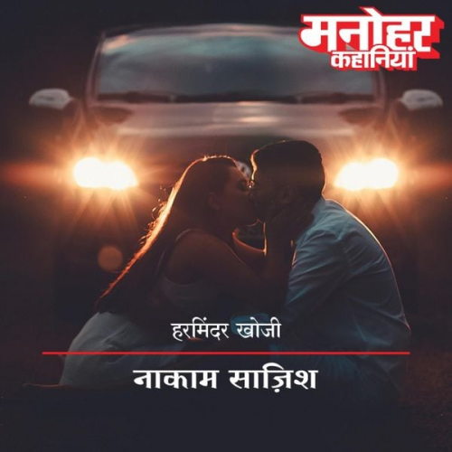 Harminder Khoji - Naakaam Saazish