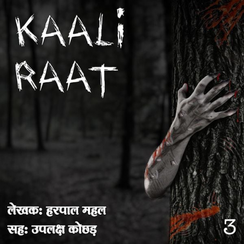 Harpal Mahal - Kaali Raat S01 E03