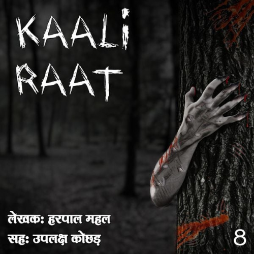Harpal Mahal - Kaali Raat S01 E08