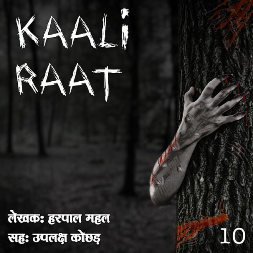 Harpal Mahal - Kaali Raat S01 E10
