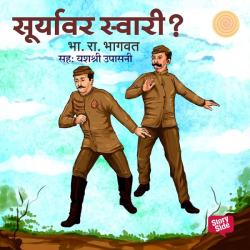 B.R. Bhagwat - Suryavar Swari