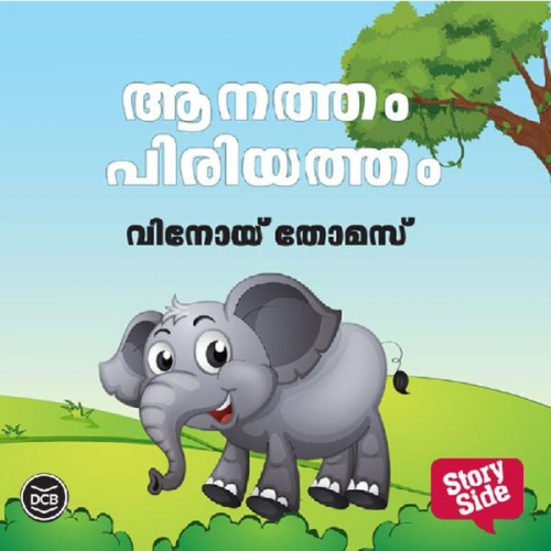 Vinoy Thomas - Aanatham Piriyatham
