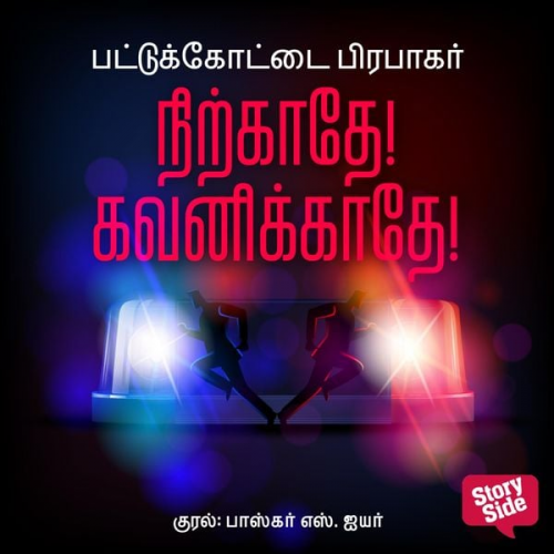 Pattukottai Prabakar - Nirkaadhe Gavanikkadhe