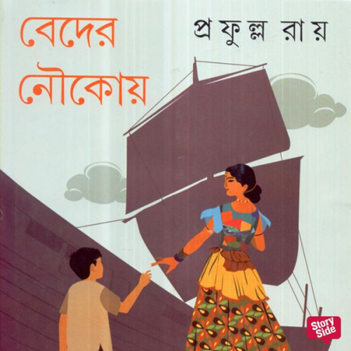 Prafulla Ray - Beder Noukay