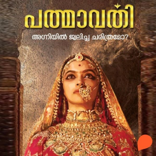 Manini Mukunda - Padmavati - Agniyil Jwalicha Charithramo