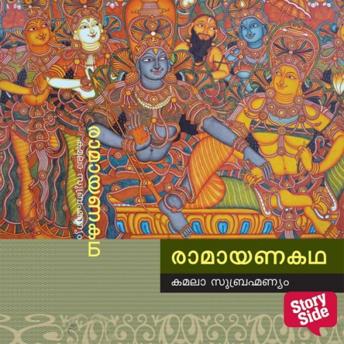 Kamala Subramanium - Ramayanakatha