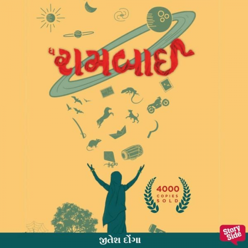 Jitesh Donga - The Raambai