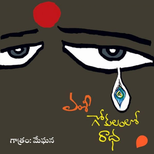 Vamsy - Gokulamlo Radha - గోకులంలో రాధ