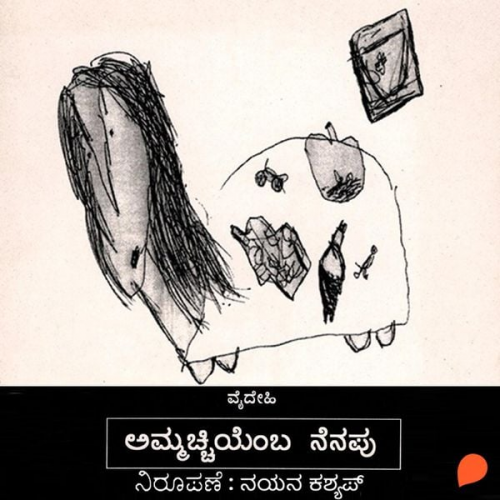 Vaidehi - Ammacchi Yemba Nenapu