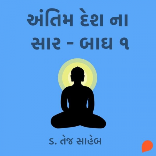 Tej Saheb - Antim Desh Na Saar - Bagh 1
