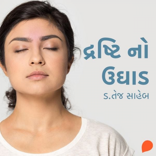 Tej Saheb - Drishti No Ughaad