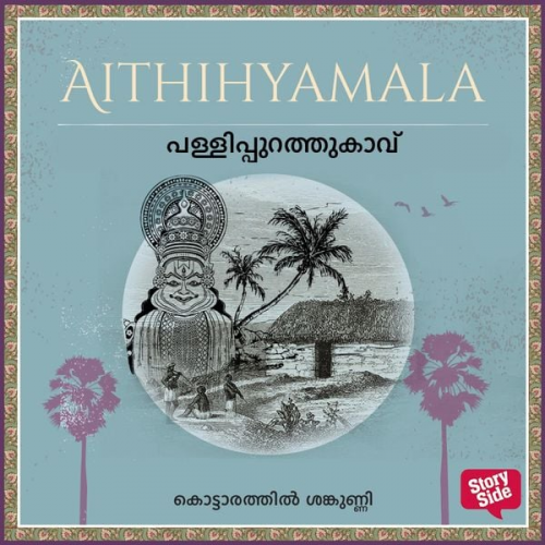 Kottarathil Sankunni - Pallipurathukavu