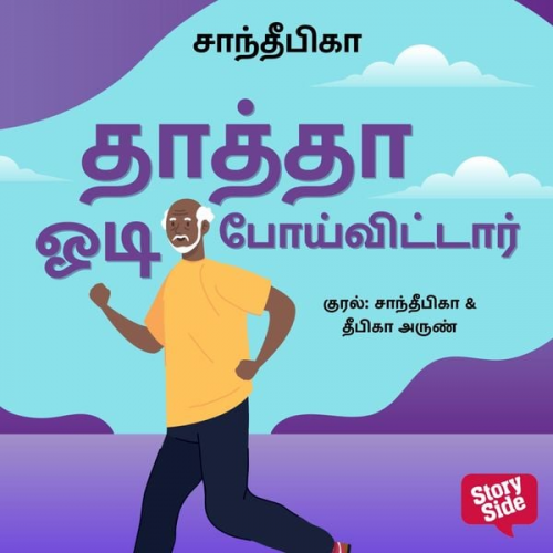 Sandeepika - Thathaa Odi Poi Vittaar