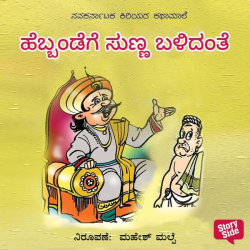 Nilambari - Hebbandege Sunna Balidante