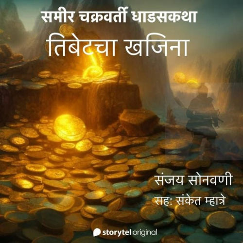 Sanjay Sonawani - Sameer Chakravarty ani Tibetcha Khajina