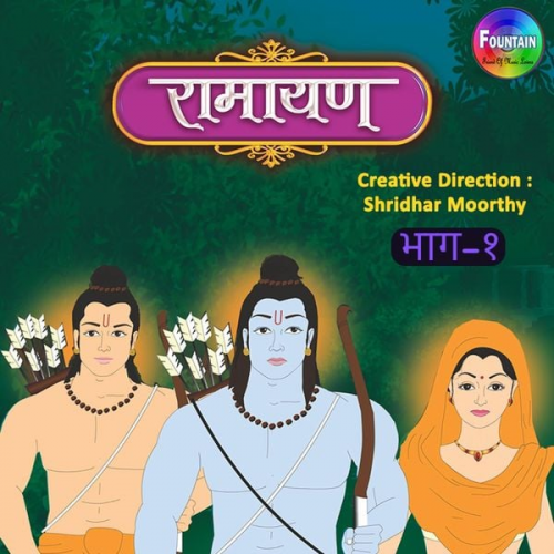 Various Authors - Ramayan Vol 1