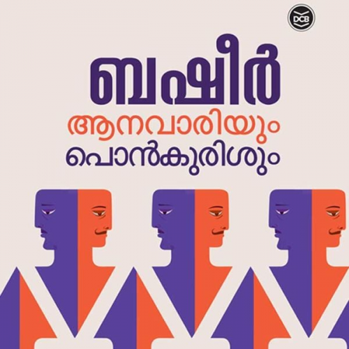 Vaikom Muhammad Basheer - Anavariyum Ponkurisum