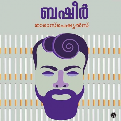 Vaikom Muhammad Basheer - Thara Specials