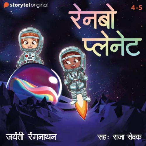 Jayanti Ranganathan - Rainbow Planet - E04