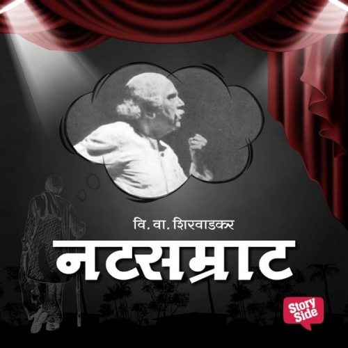 V.V.Shirvadkar - Natsamrat