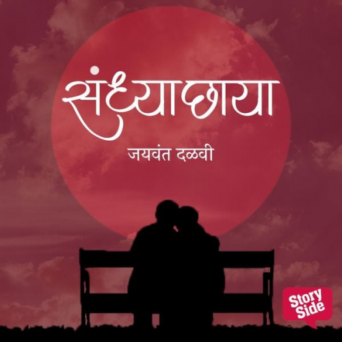 Jaywant Dalvi - Sandhyachaya