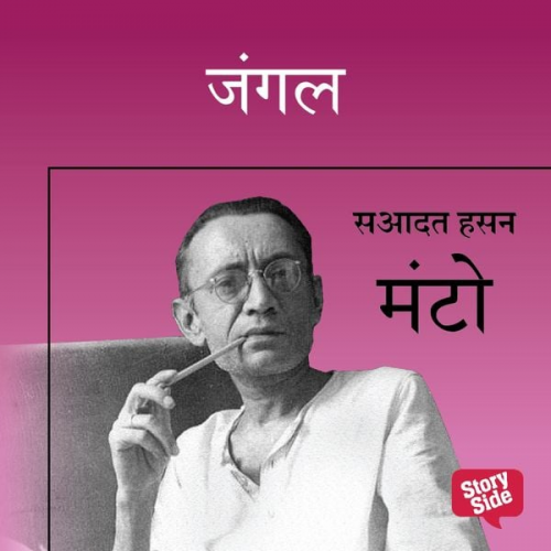 Saadat Hasan Manto - JUNGLE