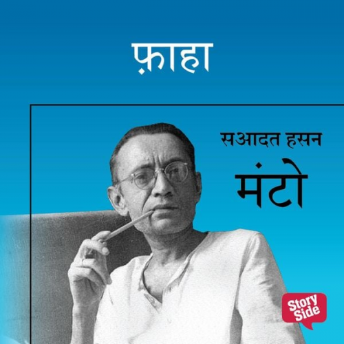 Saadat Hasan Manto - PHAHA