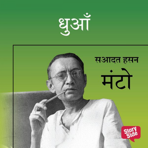 Saadat Hasan Manto - DHUAAN