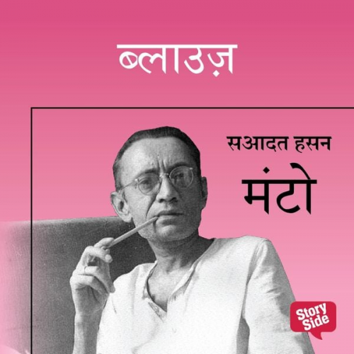 Saadat Hasan Manto - BLOUSE