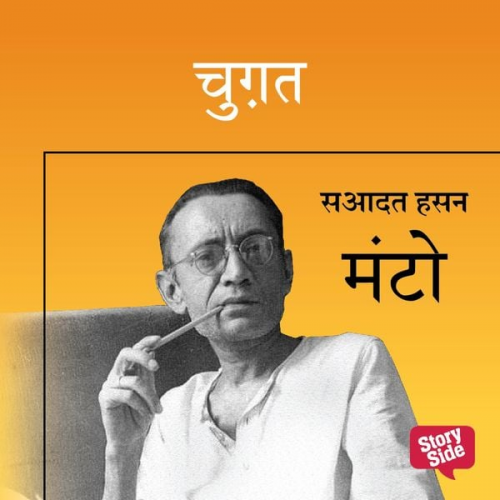 Saadat Hasan Manto - CHUGAT