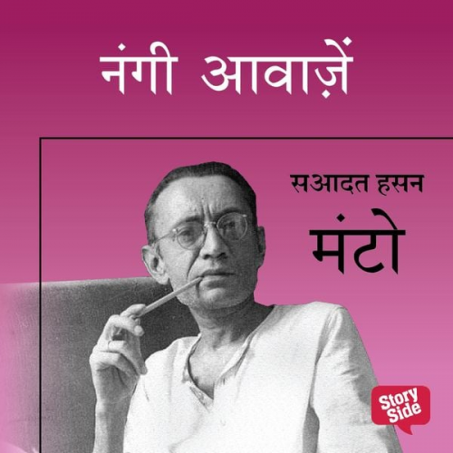 Saadat Hasan Manto - NANGI AWAZEIN