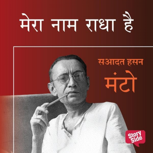 Saadat Hasan Manto - MERA NAAM RADHA HAI