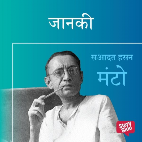 Saadat Hasan Manto - JANKI