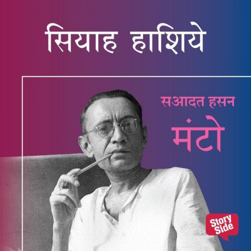 Saadat Hasan Manto - SIYAH HASHIYE
