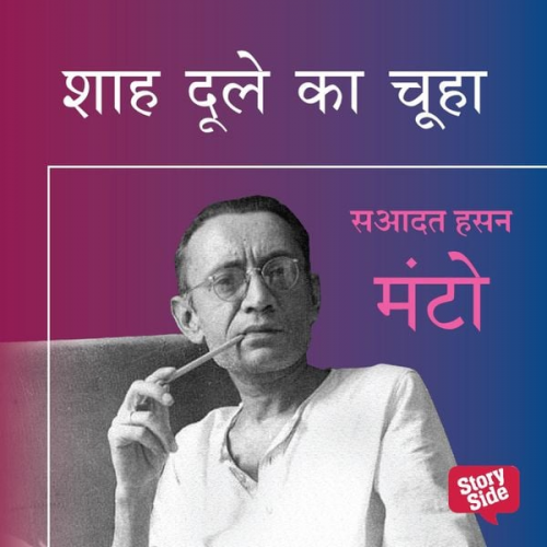 Saadat Hasan Manto - SHAHA DAULE KA CHUHA