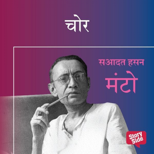 Saadat Hasan Manto - CHOR