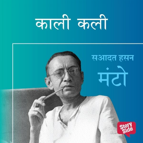 Saadat Hasan Manto - KAALI KALI