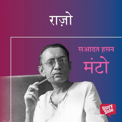 Saadat Hasan Manto - RAJO