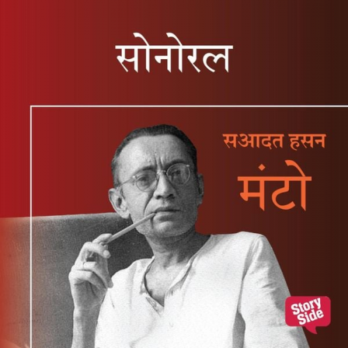 Saadat Hasan Manto - SONORAL
