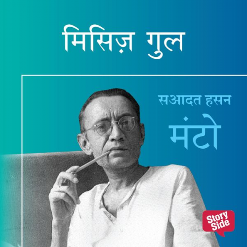 Saadat Hasan Manto - Misses Gul