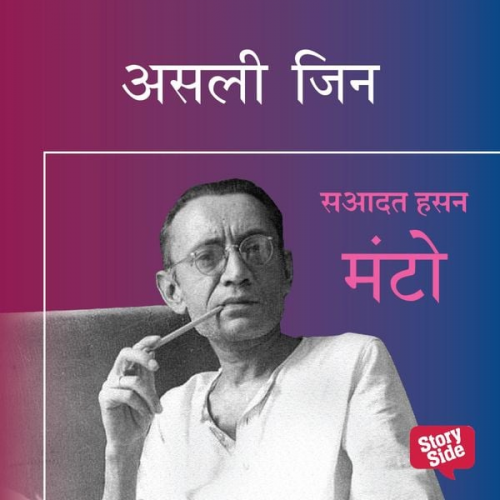 Saadat Hasan Manto - ASLI JIN