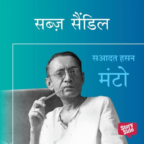 Saadat Hasan Manto - Sabz Saindil