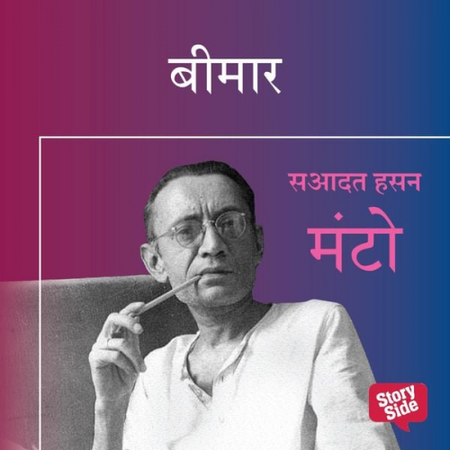 Saadat Hasan Manto - BIMAR