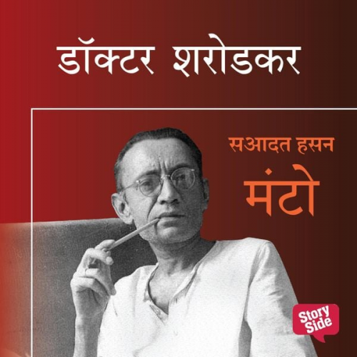 Saadat Hasan Manto - Doctor Sharodkar